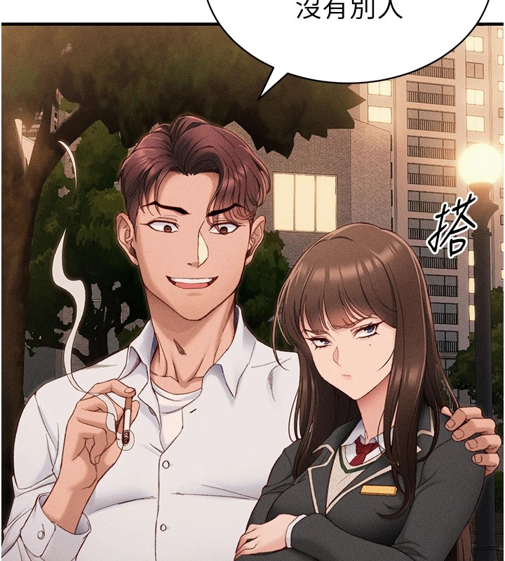 149P - 太妹攻略指南