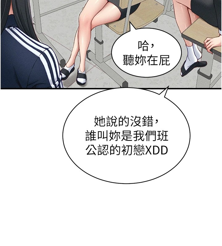 14P - 太妹攻略指南