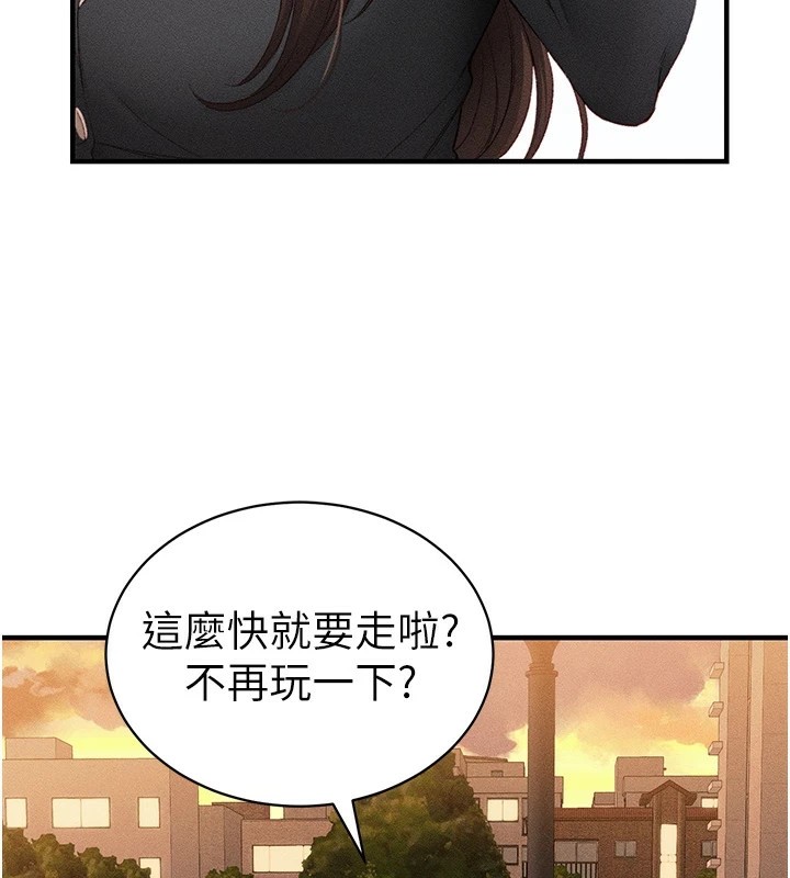 152P - 太妹攻略指南