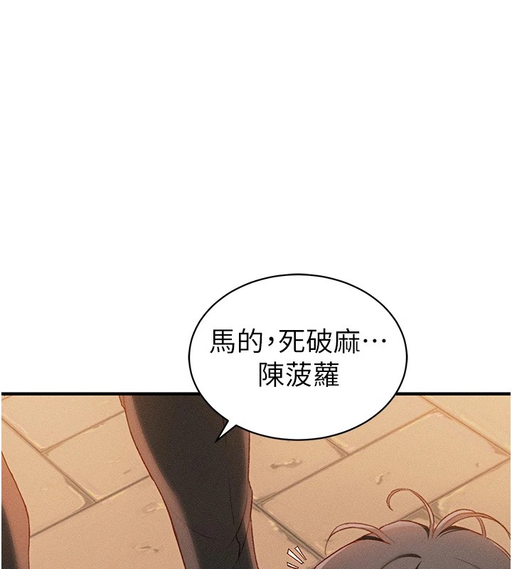 157P - 太妹攻略指南