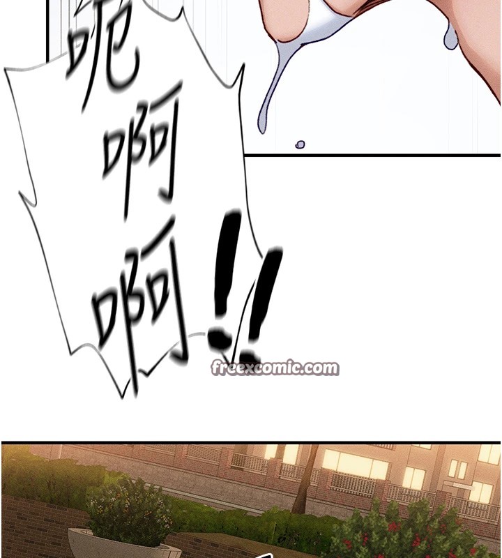 165P - 太妹攻略指南
