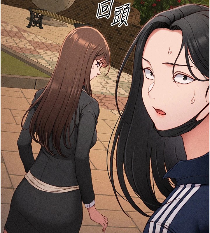 166P - 太妹攻略指南