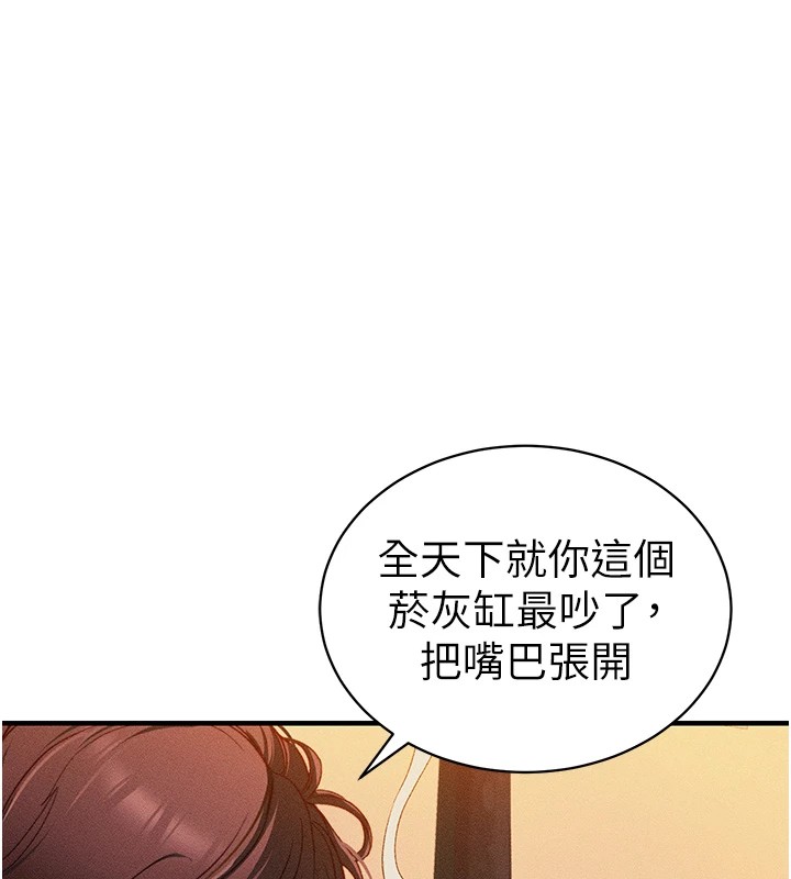 171P - 太妹攻略指南