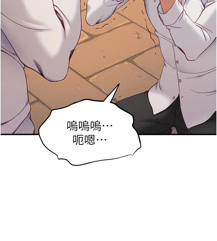 173P - 太妹攻略指南