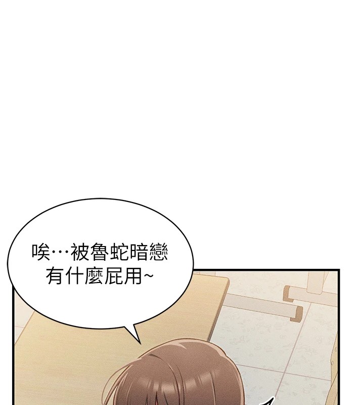 17P - 太妹攻略指南