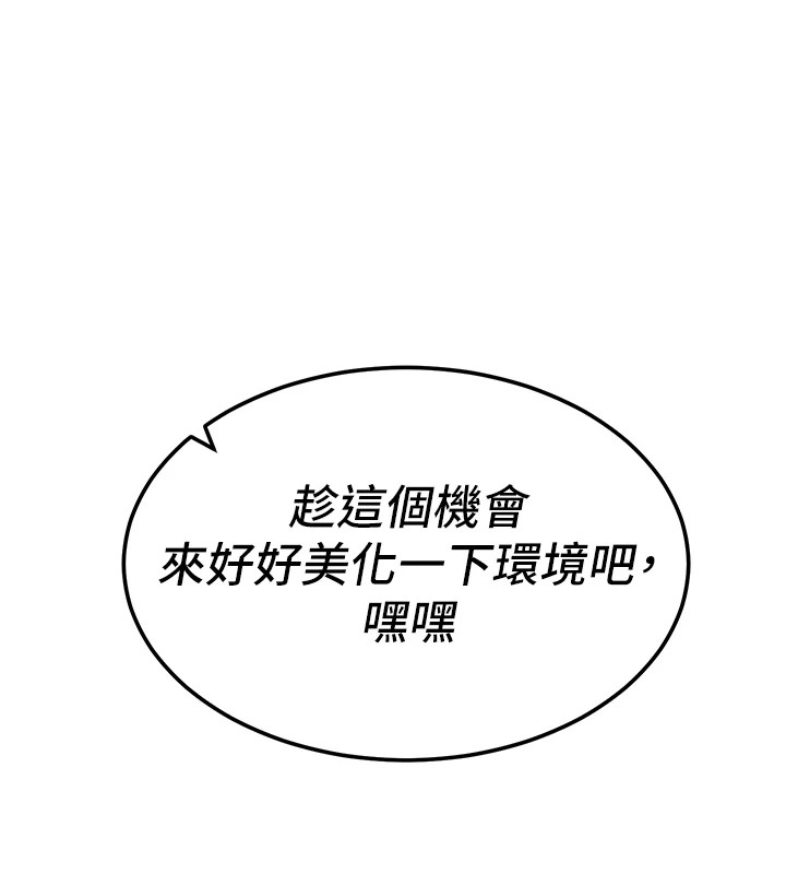 175P - 太妹攻略指南