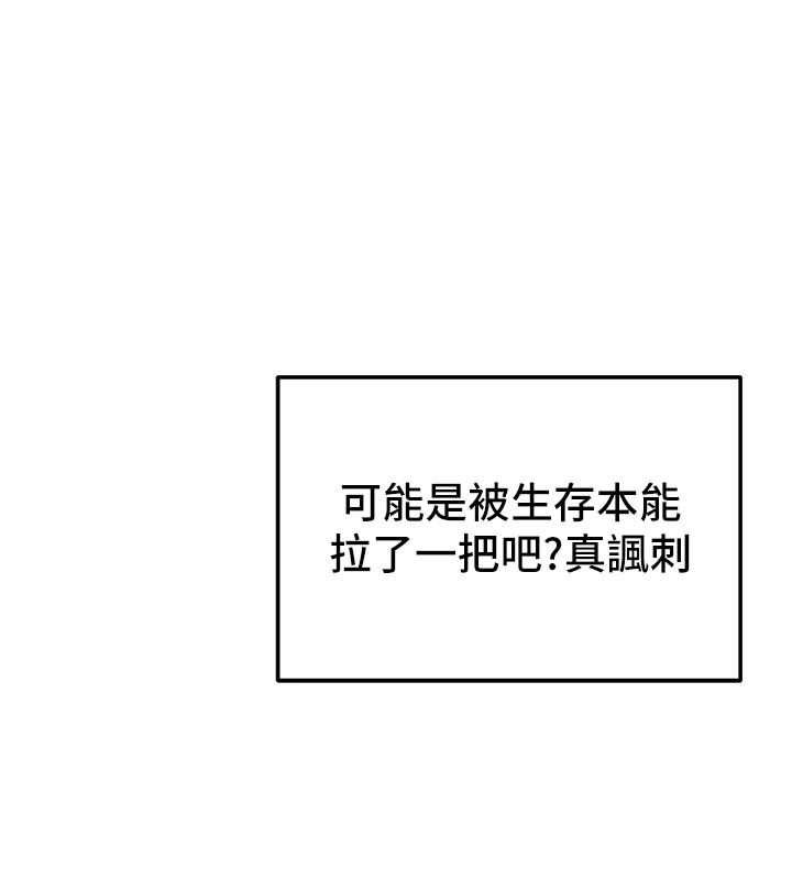 179P - 太妹攻略指南