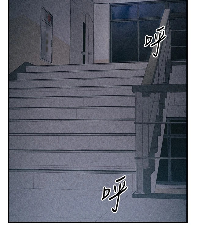 181P - 太妹攻略指南
