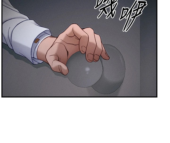 186P - 太妹攻略指南