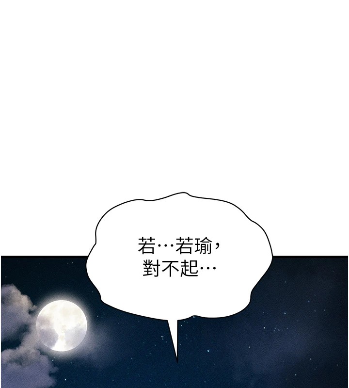 188P - 太妹攻略指南