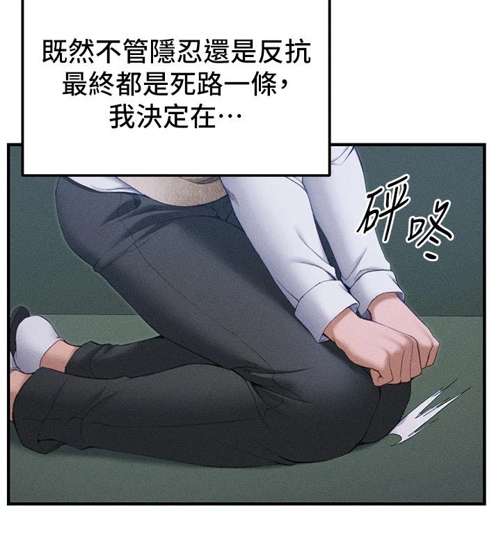 192P - 太妹攻略指南