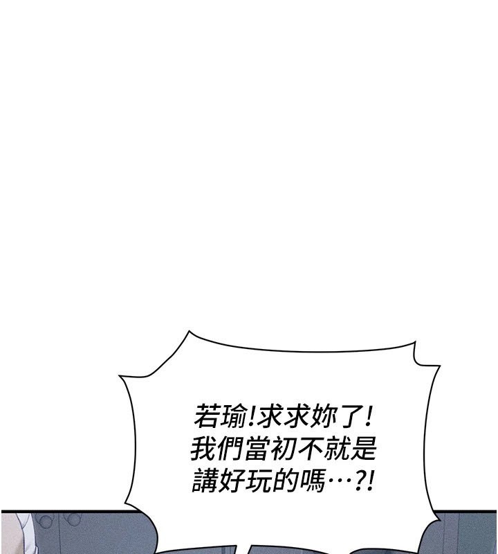 193P - 太妹攻略指南