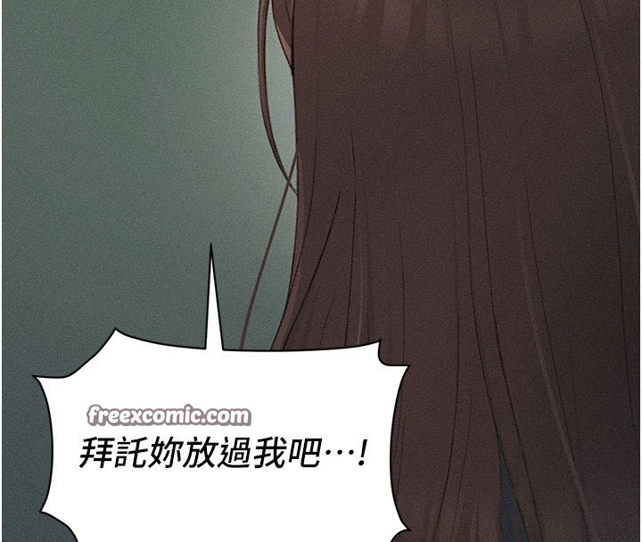 195P - 太妹攻略指南