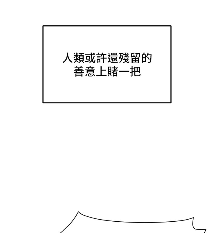 197P - 太妹攻略指南