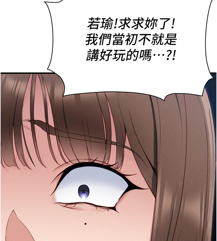 198P - 太妹攻略指南