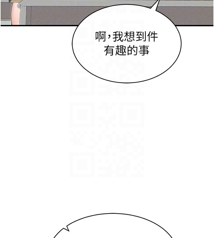 23P - 太妹攻略指南