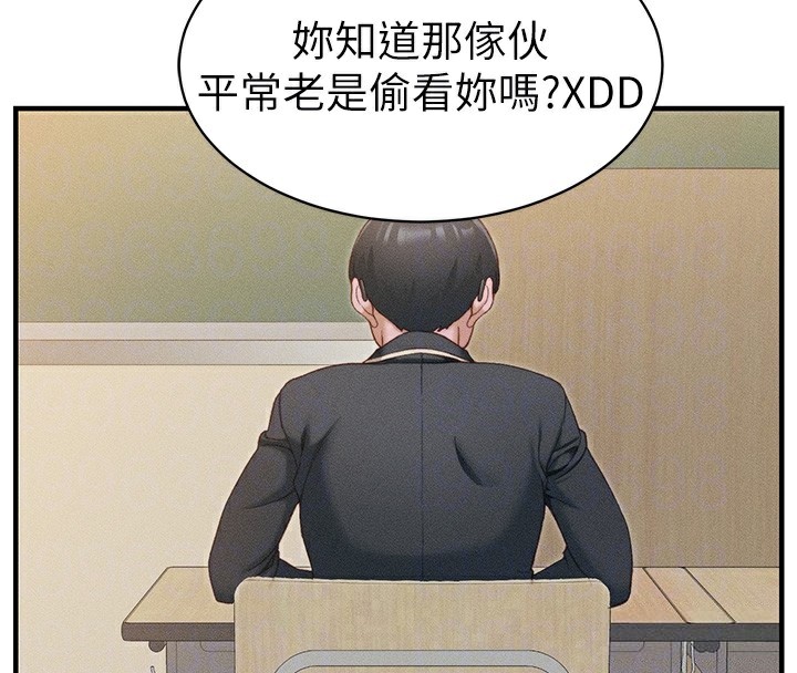 24P - 太妹攻略指南