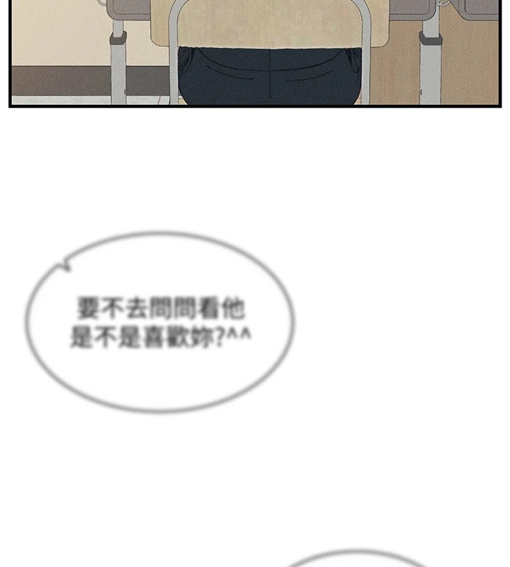 25P - 太妹攻略指南