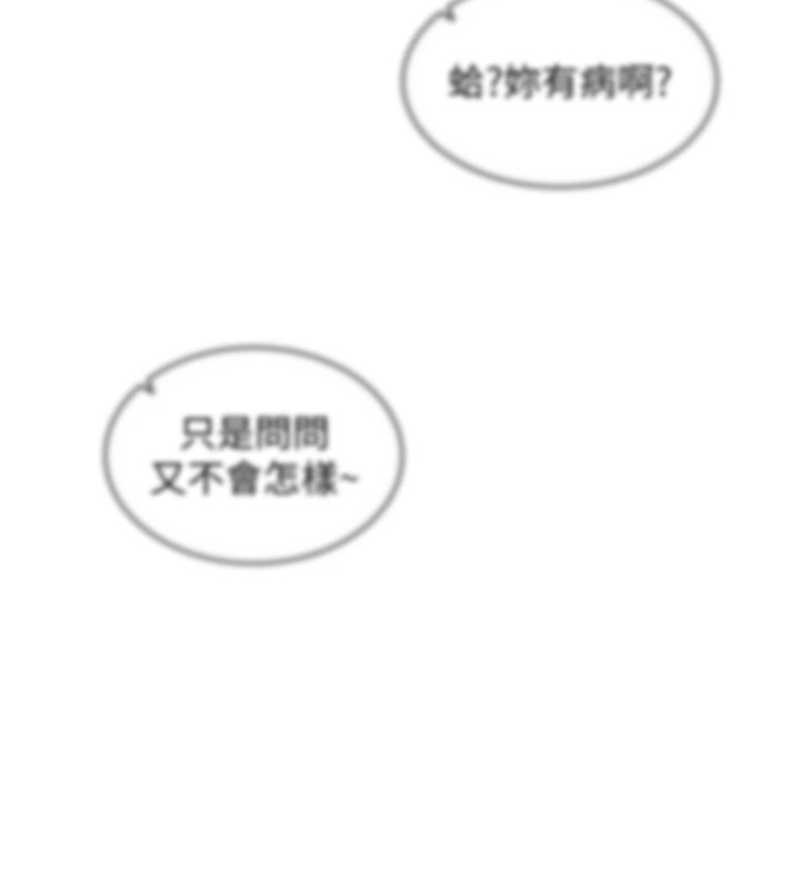 26P - 太妹攻略指南