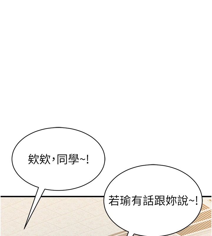 27P - 太妹攻略指南