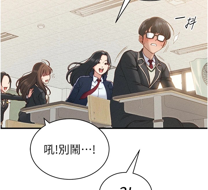 28P - 太妹攻略指南