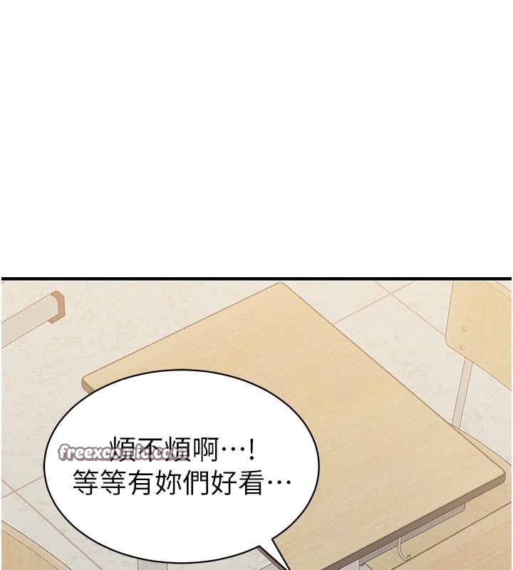 30P - 太妹攻略指南