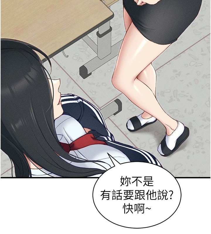 32P - 太妹攻略指南