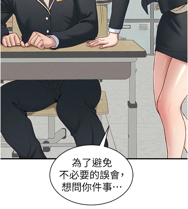 40P - 太妹攻略指南