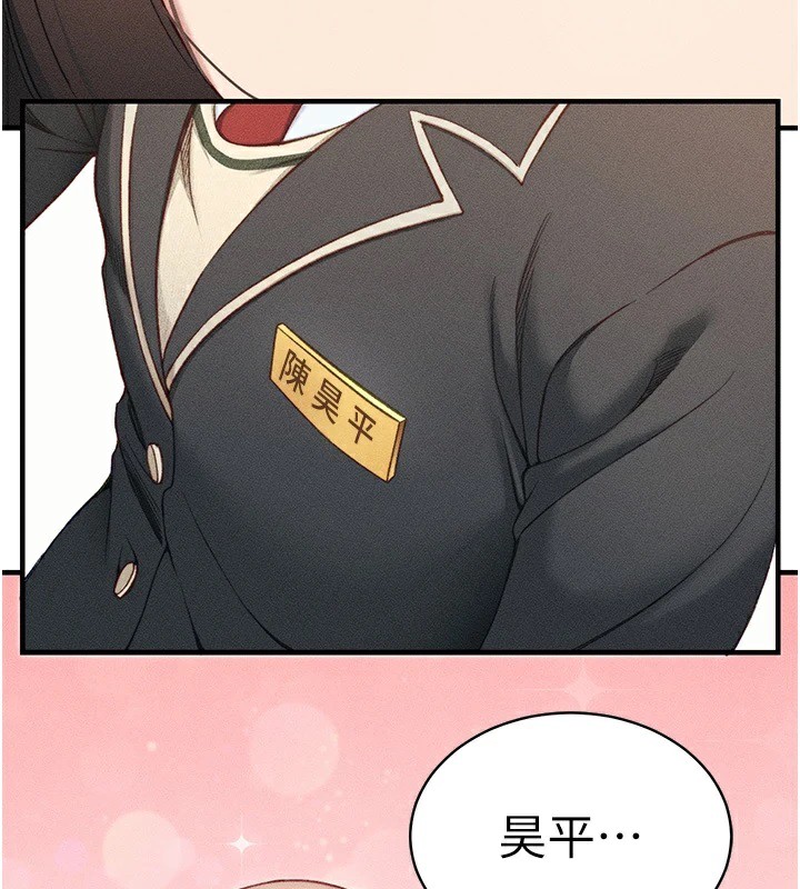 43P - 太妹攻略指南