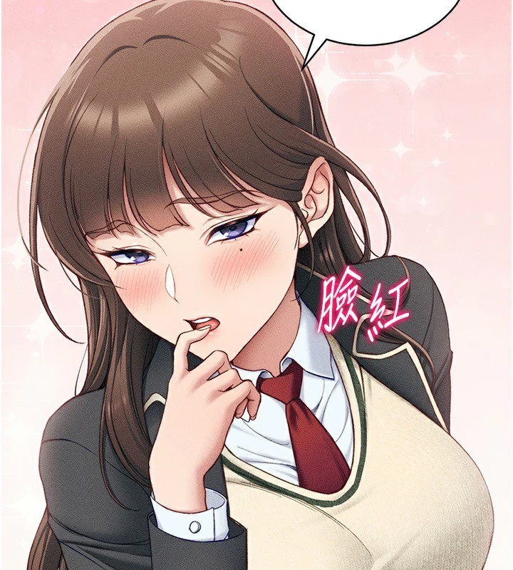 44P - 太妹攻略指南
