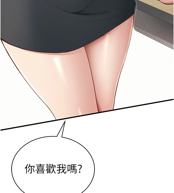 46P - 太妹攻略指南