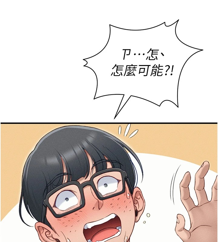 48P - 太妹攻略指南