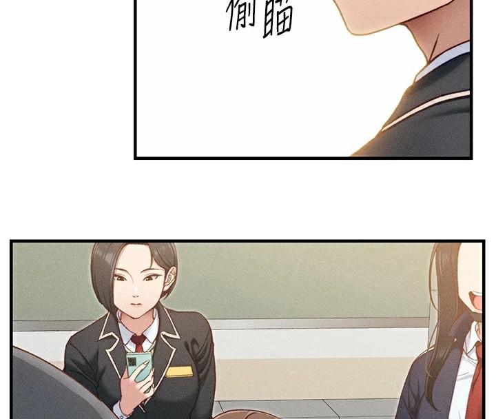4P - 太妹攻略指南