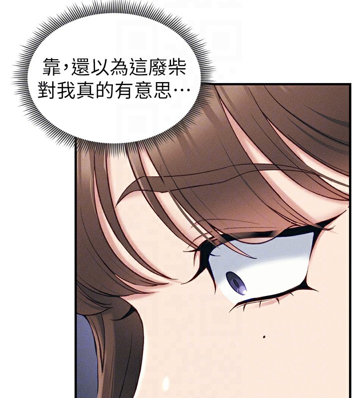 51P - 太妹攻略指南