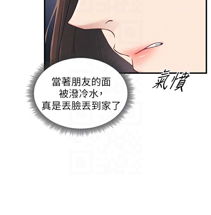 52P - 太妹攻略指南