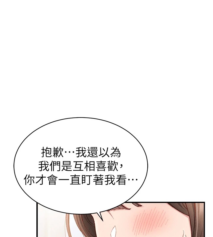 53P - 太妹攻略指南