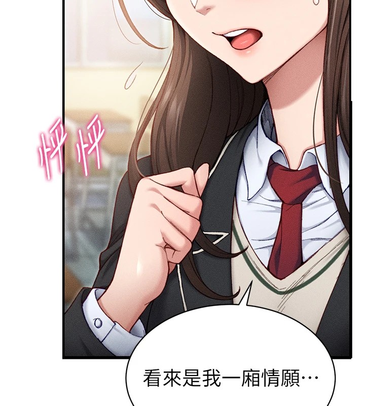 54P - 太妹攻略指南