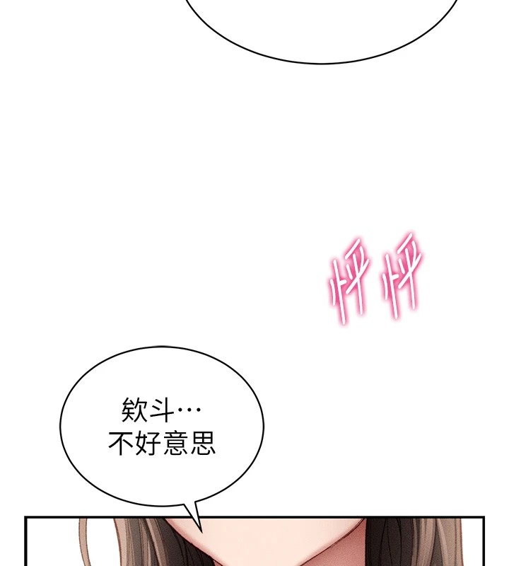 55P - 太妹攻略指南