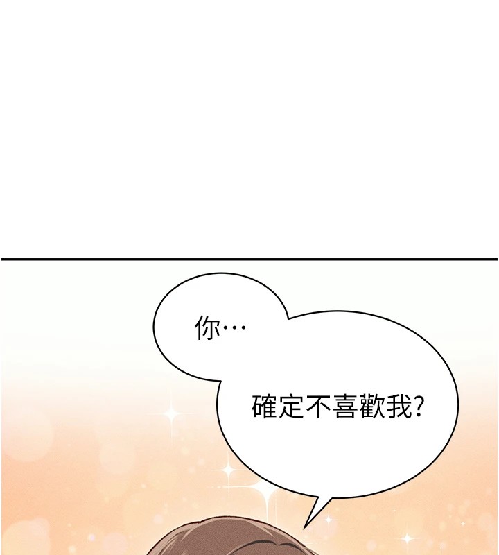 59P - 太妹攻略指南