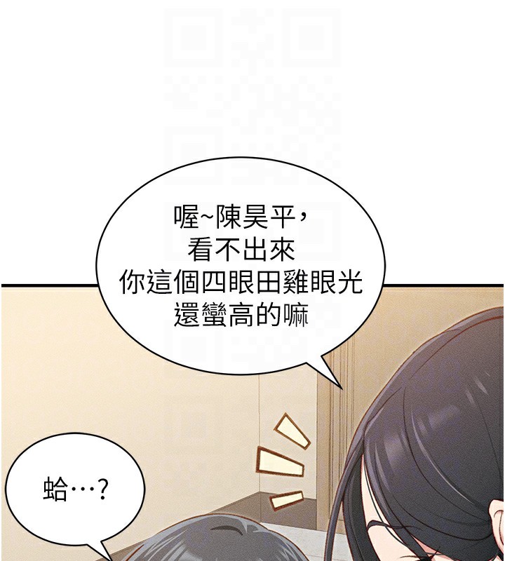 63P - 太妹攻略指南