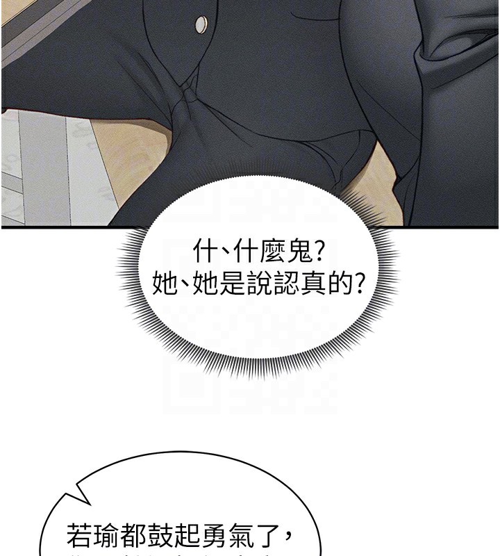 65P - 太妹攻略指南
