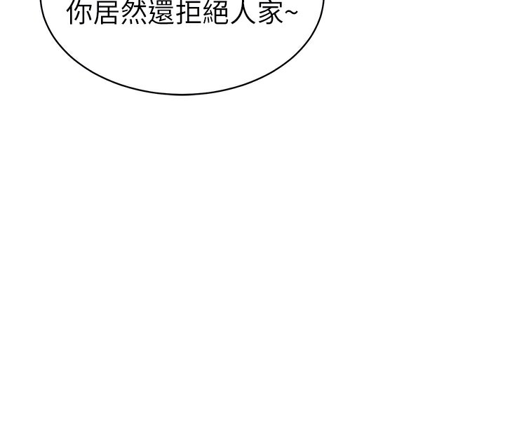 66P - 太妹攻略指南