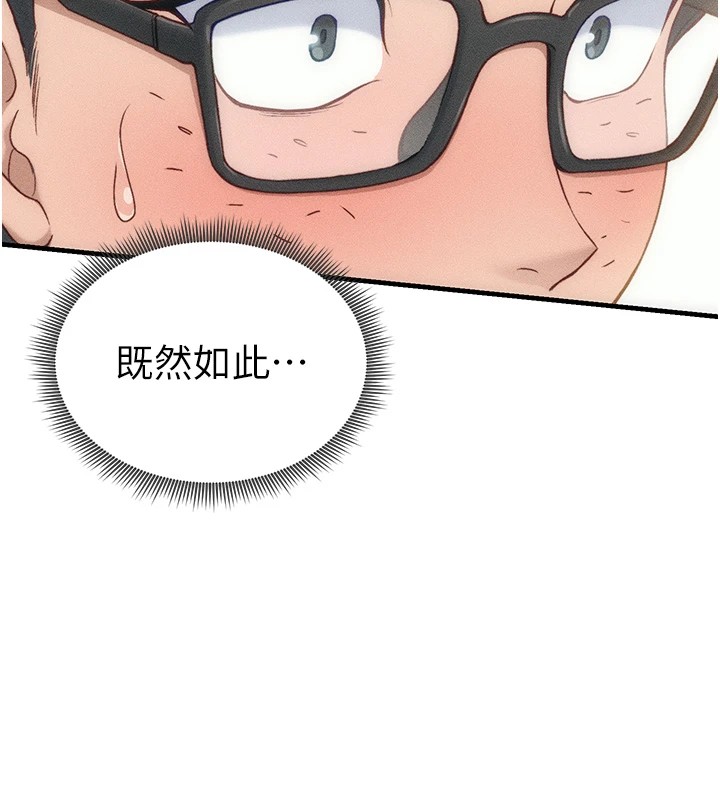 68P - 太妹攻略指南