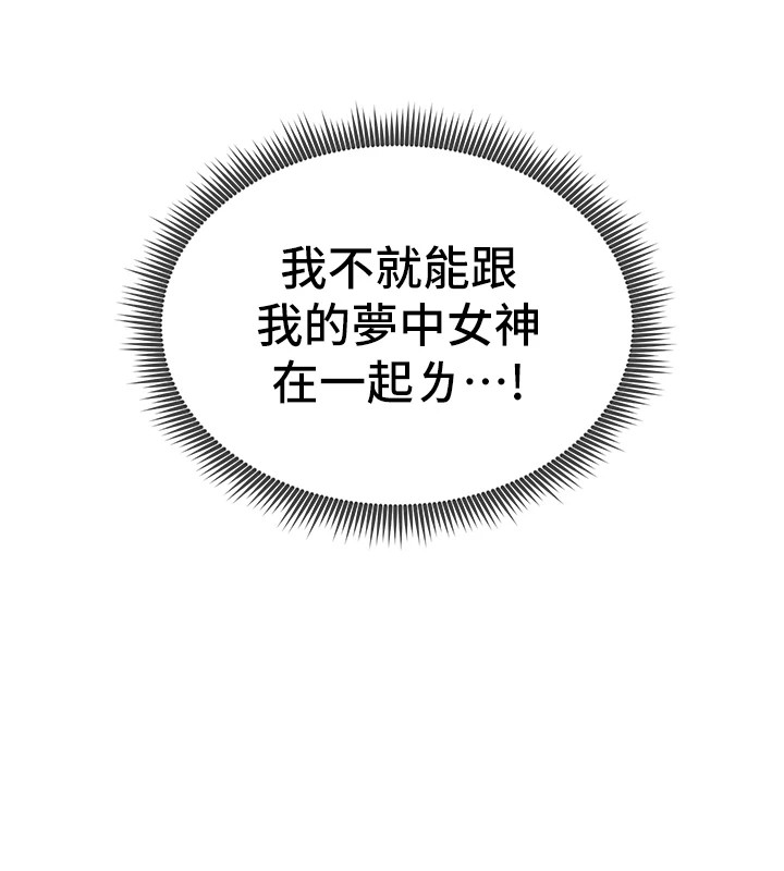 69P - 太妹攻略指南