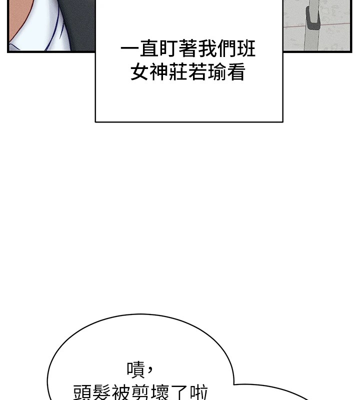 6P - 太妹攻略指南