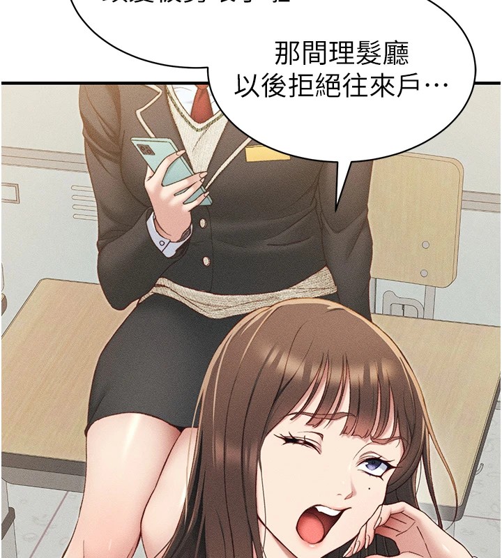 7P - 太妹攻略指南