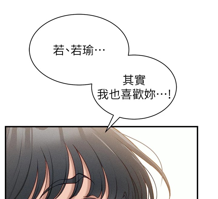 70P - 太妹攻略指南