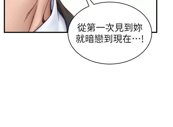 72P - 太妹攻略指南
