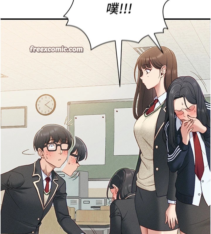 75P - 太妹攻略指南