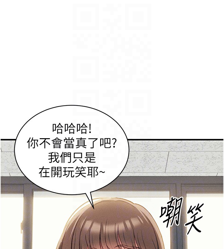 77P - 太妹攻略指南